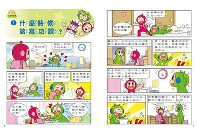 紅豆綠豆碰:手機的誘惑