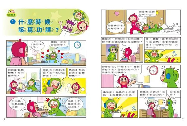 紅豆綠豆碰:手機的誘惑