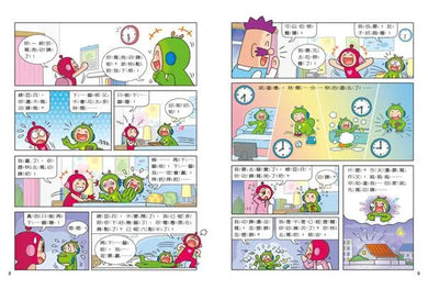 紅豆綠豆碰:手機的誘惑