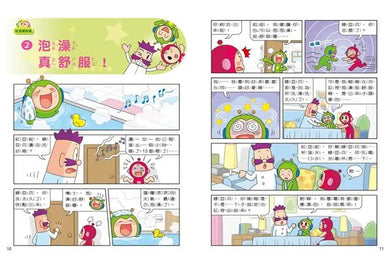 紅豆綠豆碰:手機的誘惑