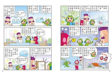 紅豆綠豆碰:手機的誘惑