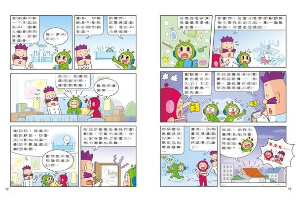 紅豆綠豆碰:手機的誘惑