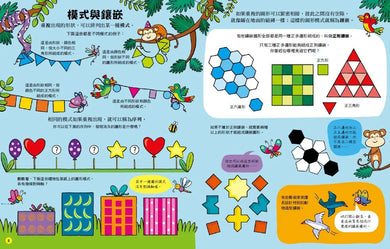 125翻翻樂:有趣的形狀