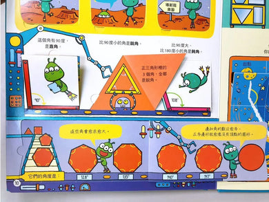 125翻翻樂:有趣的形狀