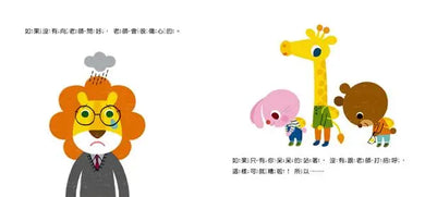 寶寶好習慣養成系列 1 上學真開心-Children’s picture books-買書書 BuyBookBook