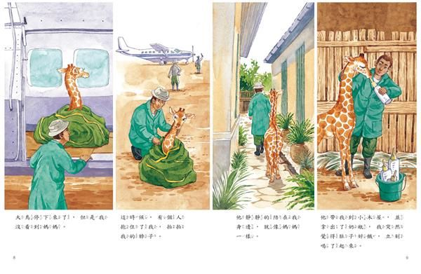愛的故事‧知識繪本4:我最好的大象朋友