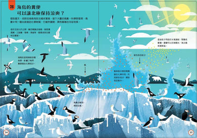 小小科學人:100地球大發現