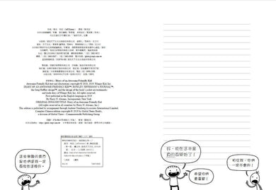 我是榮利1:榮利的棒呆日記-Children’s / Teenage fiction: School stories-買書書 BuyBookBook