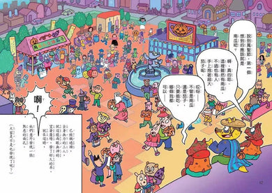怪傑佐羅力 63:歡迎光臨恐怖的妖怪慶典-故事: 歷險科幻 Adventure & Science Fiction-買書書 BuyBookBook
