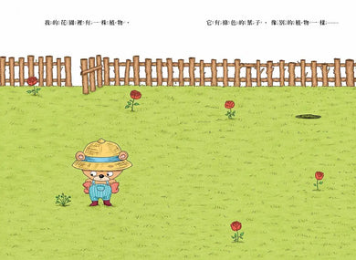 你為什麼不開花-Children’s picture books-買書書 BuyBookBook