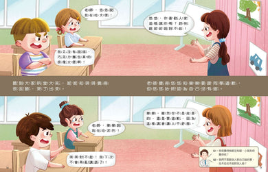 Inside Page 5