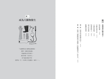 大動物小獸醫:做牛做馬的出診人生【限量親簽+插畫明信片組】-非故事: 動物植物 Animal & Plant-買書書 BuyBookBook