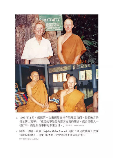 我可能錯了:森林智者的最後一堂人生課-非故事: 心理勵志 Self-help-買書書 BuyBookBook