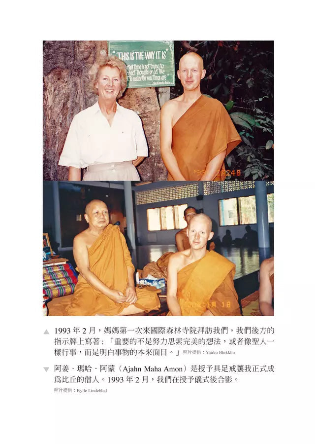 我可能錯了:森林智者的最後一堂人生課-非故事: 心理勵志 Self-help-買書書 BuyBookBook