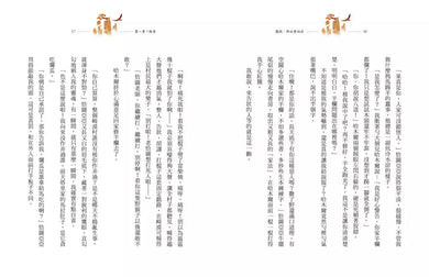 聽說,那山有仙石:孫悟空前傳-故事: 奇幻魔法 Fantasy & Magical-買書書 BuyBookBook