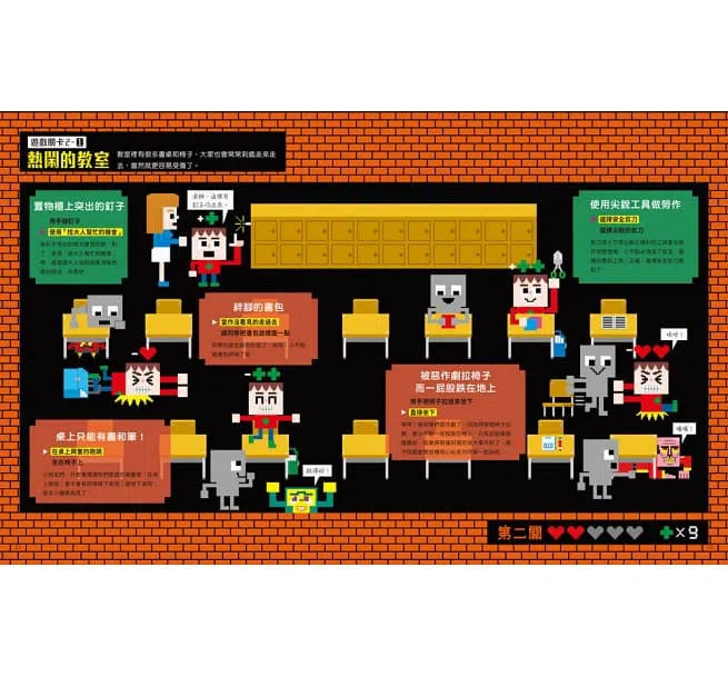 我的安全,怎麼保護才好呢?-非故事: 常識通識 General Knowledge-買書書 BuyBookBook