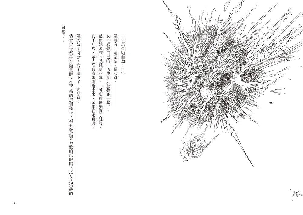 納爾曼年代記#01 - 03 (廣嶋玲子) (3冊合售)-故事: 奇幻魔法 Fantasy & Magical-買書書 BuyBookBook