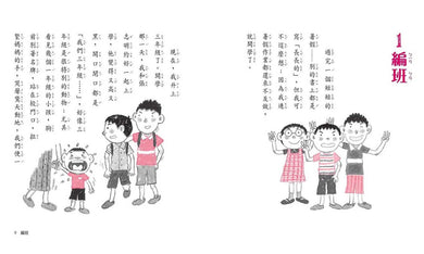 君偉上小學 1 - 6 套書 (共6冊 30週年暢銷紀念版 贈立體課表)(王淑芬X賴馬)-故事: 劇情故事 General-買書書 BuyBookBook