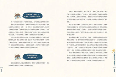 童話陪審團套書:刑法篇 X 民法篇 (共2冊)-故事: 橋樑章節 Early Readers-買書書 BuyBookBook