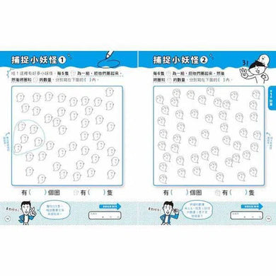 全面啟動大腦學習認知-非故事: 生涯規劃 Life Planning-買書書 BuyBookBook