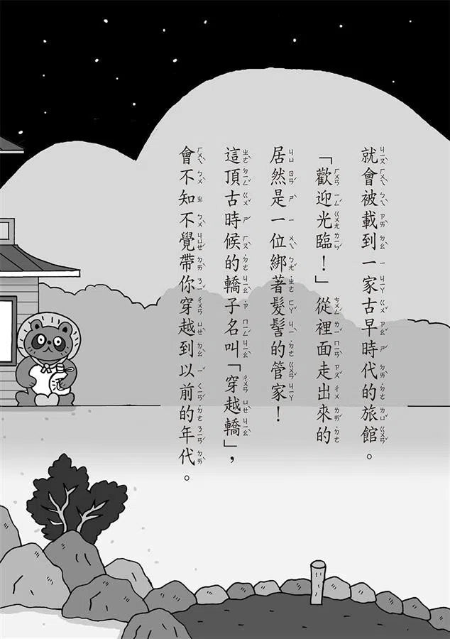 小妖怪系列套書(第二輯) 校園1~4集、交通工具 (共5冊) (齊藤洋)-故事: 橋樑章節 Early Readers-買書書 BuyBookBook