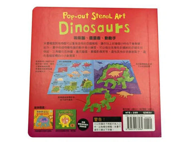 用創意動手做恐龍-活動: 益智解謎 Puzzle & Quiz-買書書 BuyBookBook