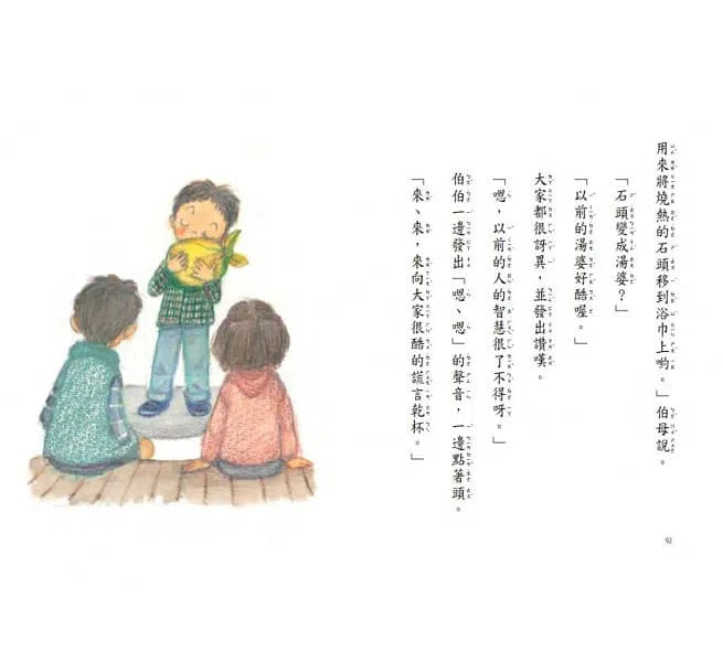 我可以說謊嗎? - 故事摩天輪-故事: 劇情故事 General-買書書 BuyBookBook