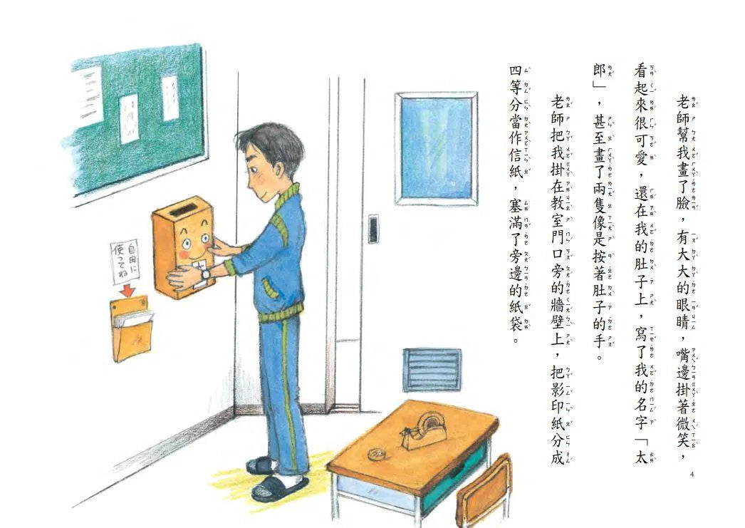 可以幫我保守祕密嗎? - 故事摩天輪-故事: 橋樑章節 Early Readers-買書書 BuyBookBook