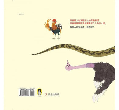 比一比,誰最長?-故事: 兒童繪本 Picture Books-買書書 BuyBookBook