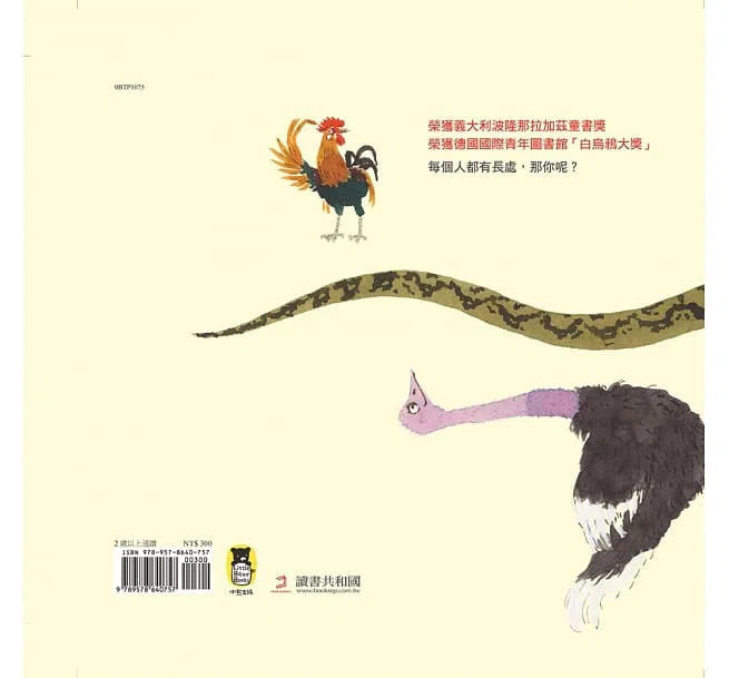 比一比,誰最長?-故事: 兒童繪本 Picture Books-買書書 BuyBookBook