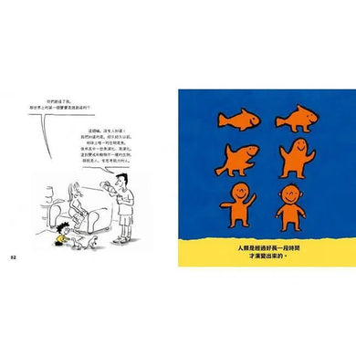 問個不停的小孩,加斯東-非故事: 常識通識 General Knowledge-買書書 BuyBookBook