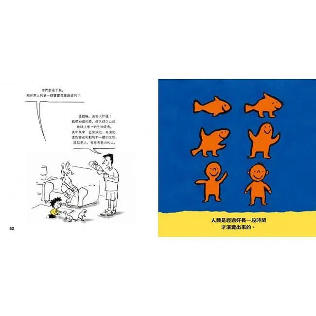 問個不停的小孩,加斯東-非故事: 常識通識 General Knowledge-買書書 BuyBookBook