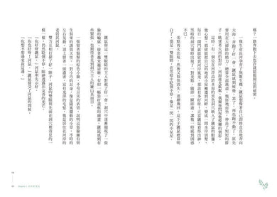 柳林風聲:年度暢銷書《蛤蟆先生去看心理師》故事原型,英國百年經典文學之作-故事: 經典傳統 Classic & Traditional-買書書 BuyBookBook