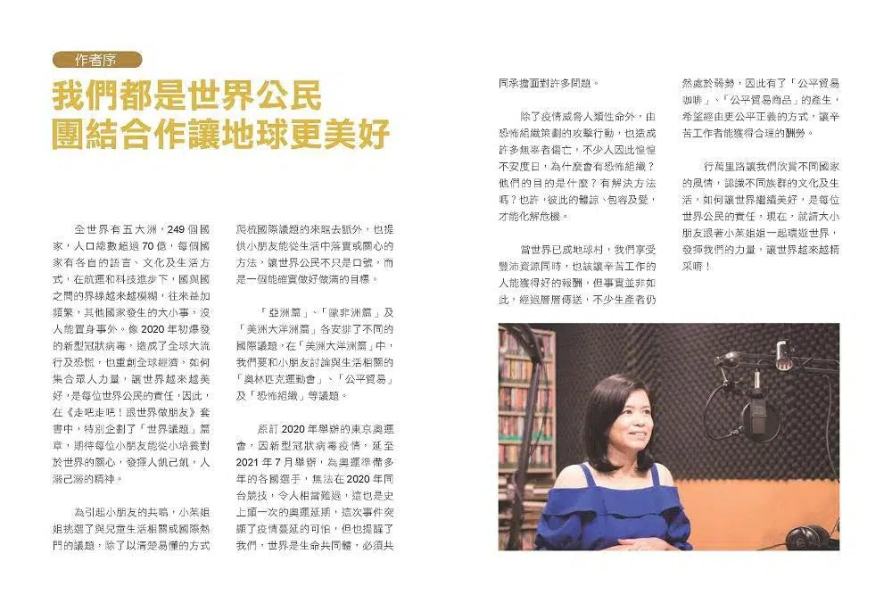 走吧走吧!跟世界做朋友 (美洲大洋洲篇)-非故事: 天文地理 Space & Geography-買書書 BuyBookBook