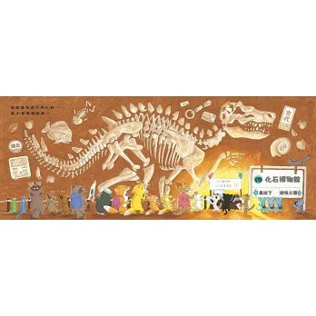 出發吧!鼴鼠號小火車-故事: 歷險科幻 Adventure & Science Fiction-買書書 BuyBookBook