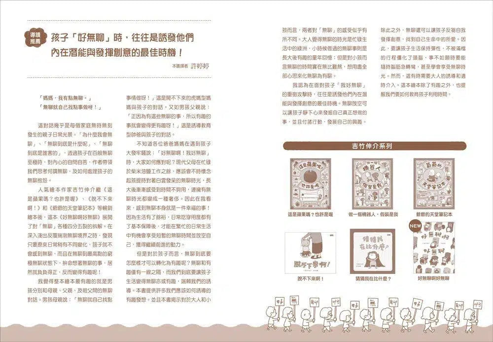吉竹伸介得獎繪本套組 (4冊合售)-故事: 兒童繪本 Picture Books-買書書 BuyBookBook