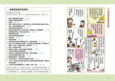 好好說慢慢懂,不吼不罵力量大!陪伴高敏感孩子的親子情緒教養課-非故事(成年): 親子教養 Parenting-買書書 BuyBookBook