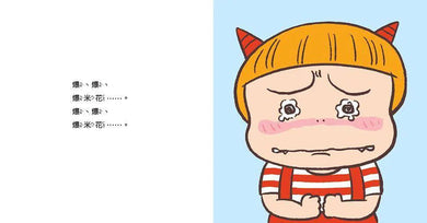 買嘛,買嘛,買給尼尼!(Keropons)-故事: 兒童繪本 Picture Books-買書書 BuyBookBook