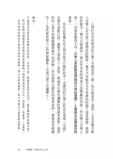 一場快樂勝過千萬悲傷【《非常律師禹英禑》援引的真實故事】-非故事: 心理勵志 Self-help-買書書 BuyBookBook