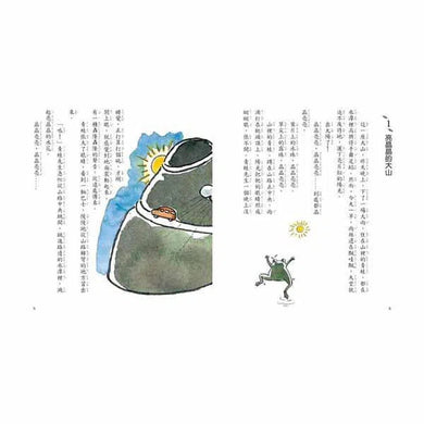 晶晶的桃花源記(二版)-故事: 經典傳統 Classic & Traditional-買書書 BuyBookBook