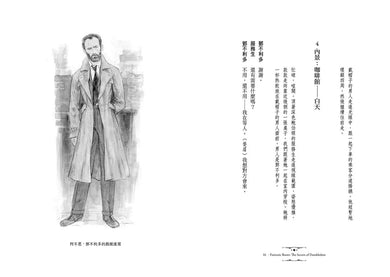 怪獸與牠們的產地系列 電影劇本書【首刷限定珍藏3冊套書】-故事: 奇幻魔法 Fantasy & Magical-買書書 BuyBookBook