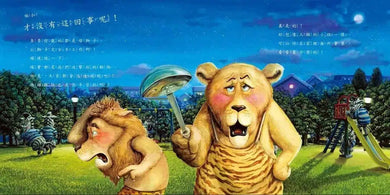 才沒有這回事呢!(《我的百變馬桶》鈴木典丈作品)-非故事: 心理勵志 Self-help-買書書 BuyBookBook
