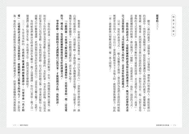 薩提爾的故事溝通:陪孩子練習愛,在愛中學習成長-非故事(成年): 親子教養 Parenting-買書書 BuyBookBook