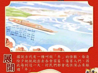 團圓賀新年 (立體機關書)- 7大立體場景,24種新年知識,105種互動機關-故事: 兒童繪本 Picture Books-買書書 BuyBookBook