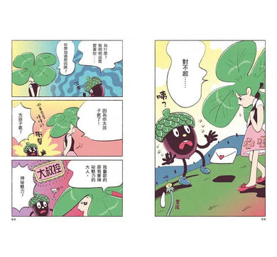 好奇孩子大探索:真的假的?原來植物這麼妙-非故事: 參考百科 Reference & Encyclopedia-買書書 BuyBookBook