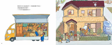 大家來蓋房子!(竹下文子)-故事: 兒童繪本 Picture Books-買書書 BuyBookBook
