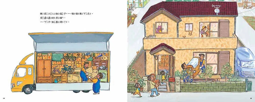 大家來蓋房子!(竹下文子)-故事: 兒童繪本 Picture Books-買書書 BuyBookBook