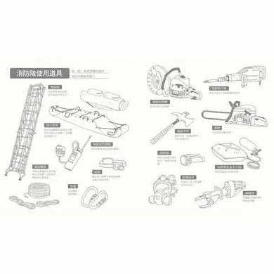 出動!英勇消防隊-非故事: 常識通識 General Knowledge-買書書 BuyBookBook