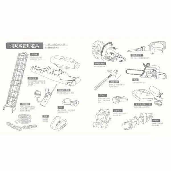 出動!英勇消防隊-非故事: 常識通識 General Knowledge-買書書 BuyBookBook