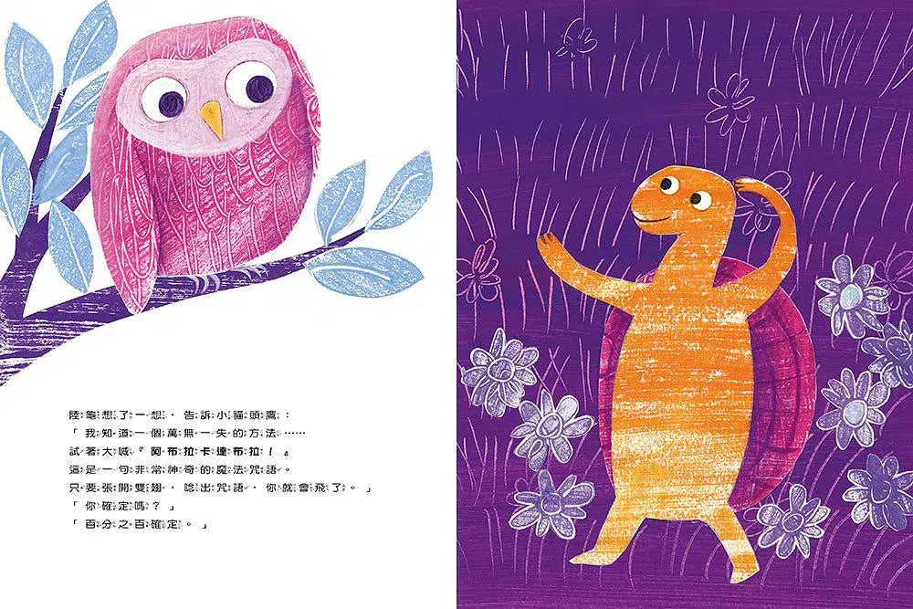 多練習幾次,我也做得到!-故事: 橋樑章節 Early Readers-買書書 BuyBookBook